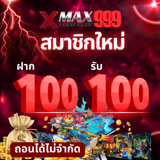 xmax999  สล็อตออนไลน์ เว็บพนันออนไลน์ เชื่อถือได้ 6 เกมยอดนิยมใน คาสิโนออนไลน์ ที่สมาชิกต้องลอง ทดลองเล่นสล็อตเว็บตรงฟรี  ไม่ต้องเสียเงิน